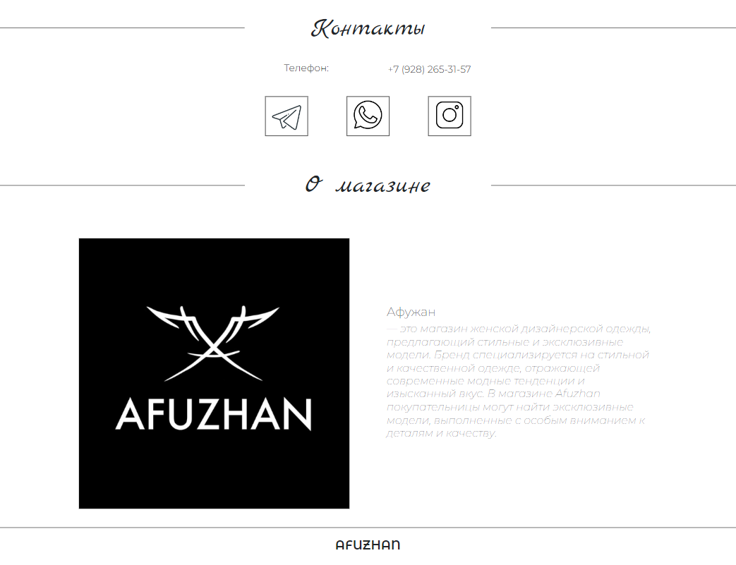 Скриншот проекта Afuzhan, экран 3