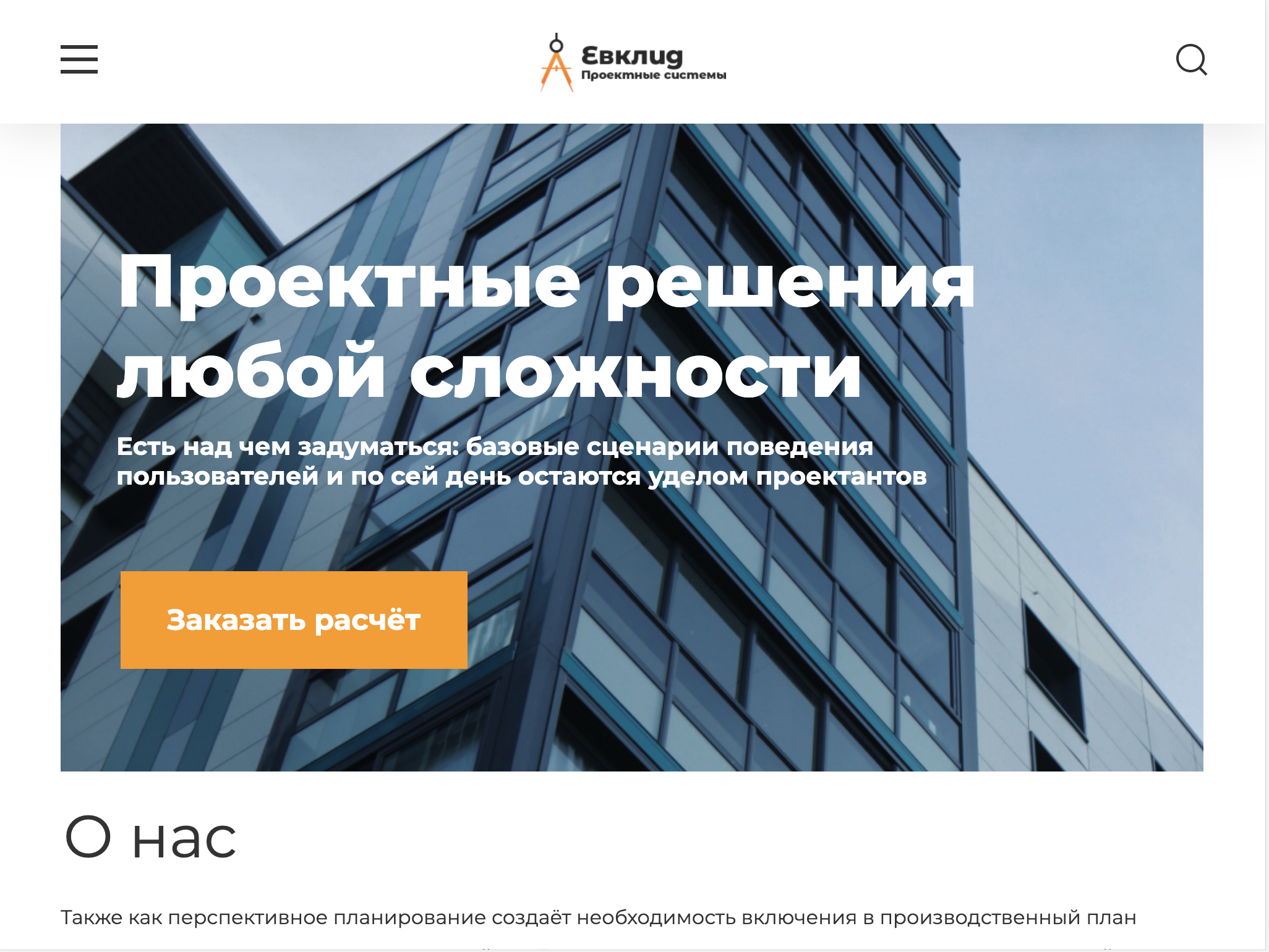 Скриншот проекта , экран 2