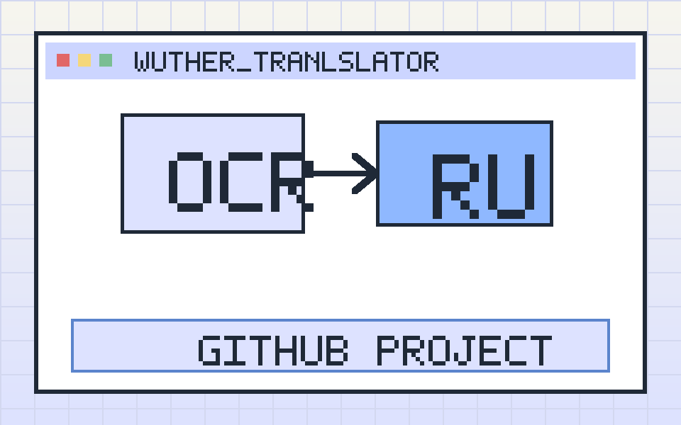 Превью GitHub-проекта wuther_tranlslator