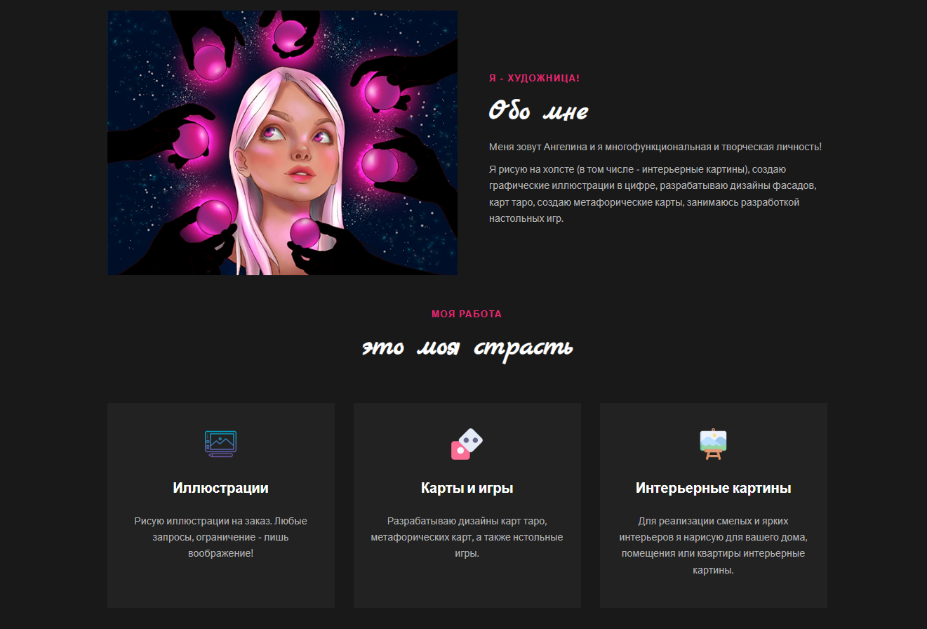 Скриншот проекта Матильда, экран 2