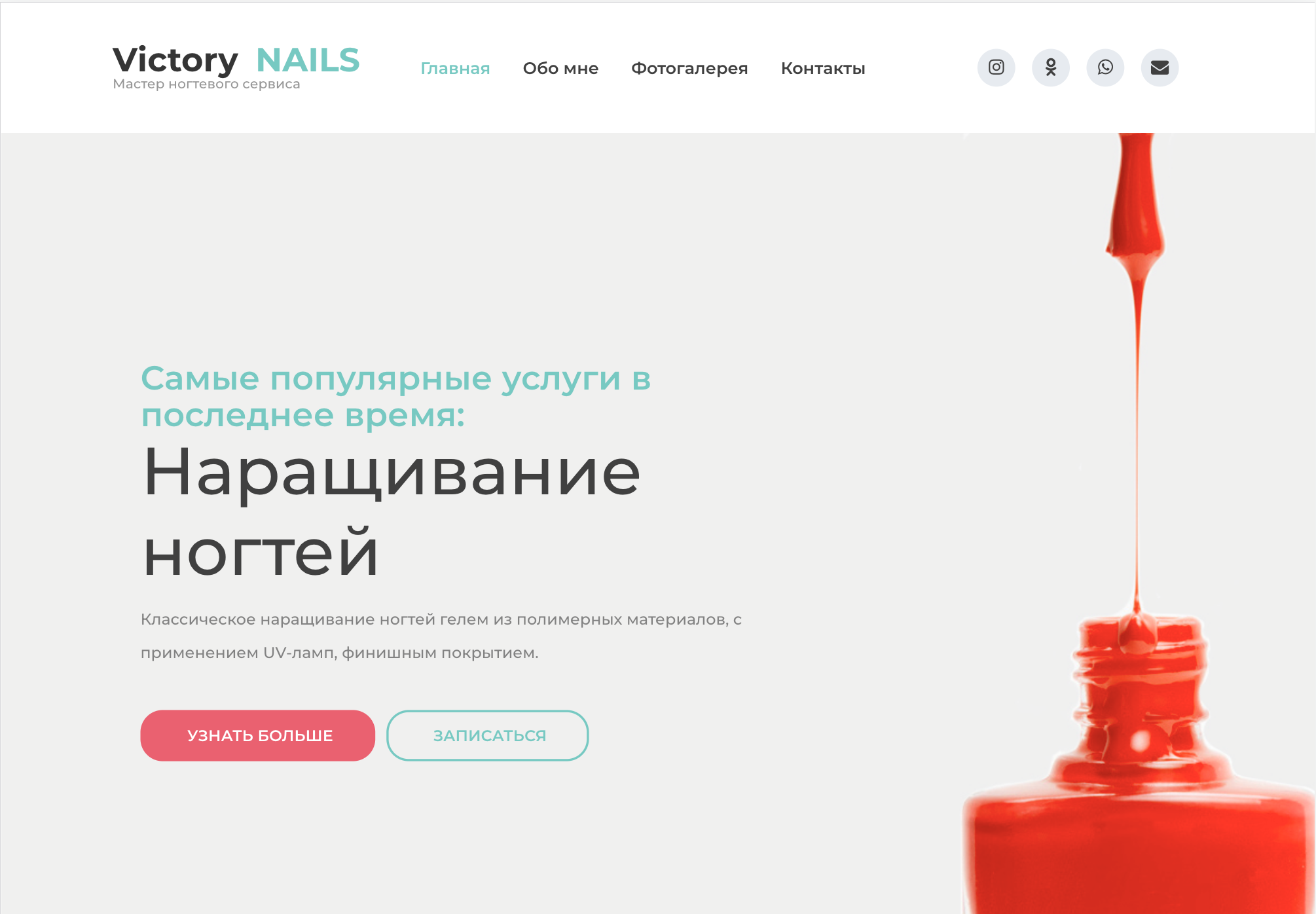 nails project item photo